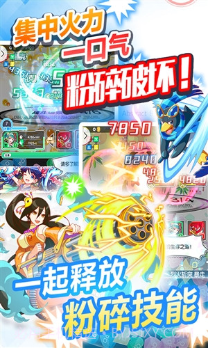 粉碎狂热截图3 粉碎狂热截图3