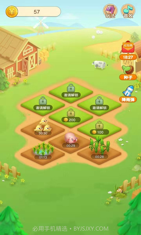 种菜乐园截图1 种菜乐园截图1