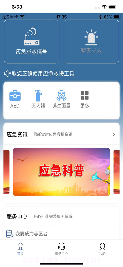 睿星一号截图1 睿星一号截图1