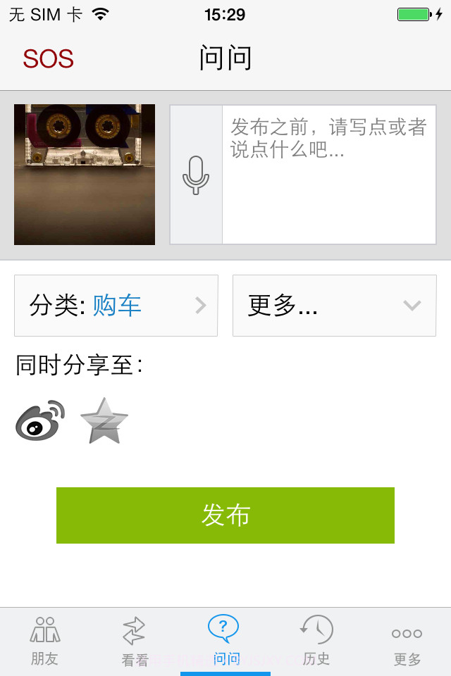 量素科技缤纷现代截图2