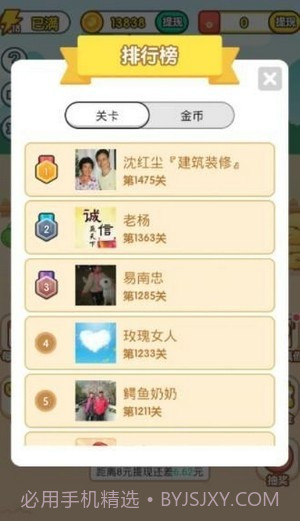 疯狂升官记截图1