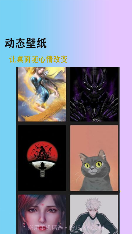 加查壁纸club截图1