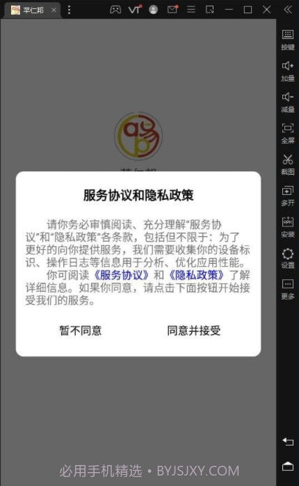 芊仁邦商城截图3