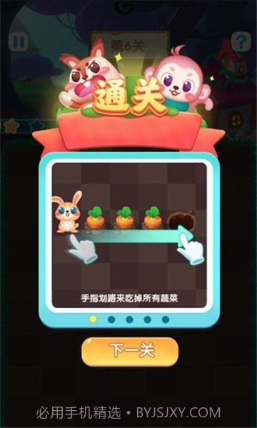 兔兔红包版2021截图3 兔兔红包版2021截图3