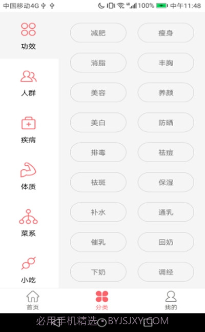 食神故事教做菜截图1