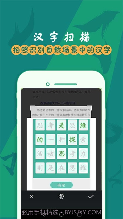 儿童学汉字笔画截图3 儿童学汉字笔画截图3