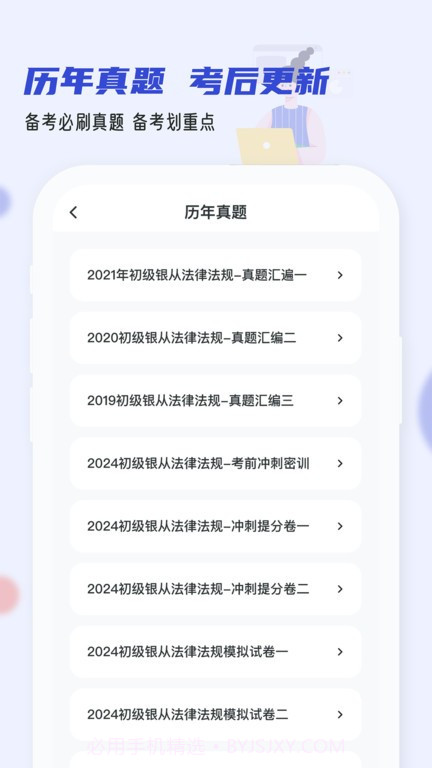 银行从业小牛题库截图1 银行从业小牛题库截图1