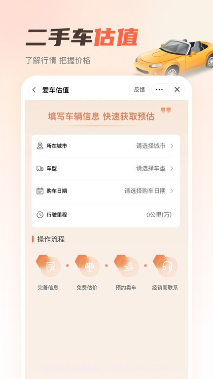 小橙智慧门店截图3 小橙智慧门店截图3
