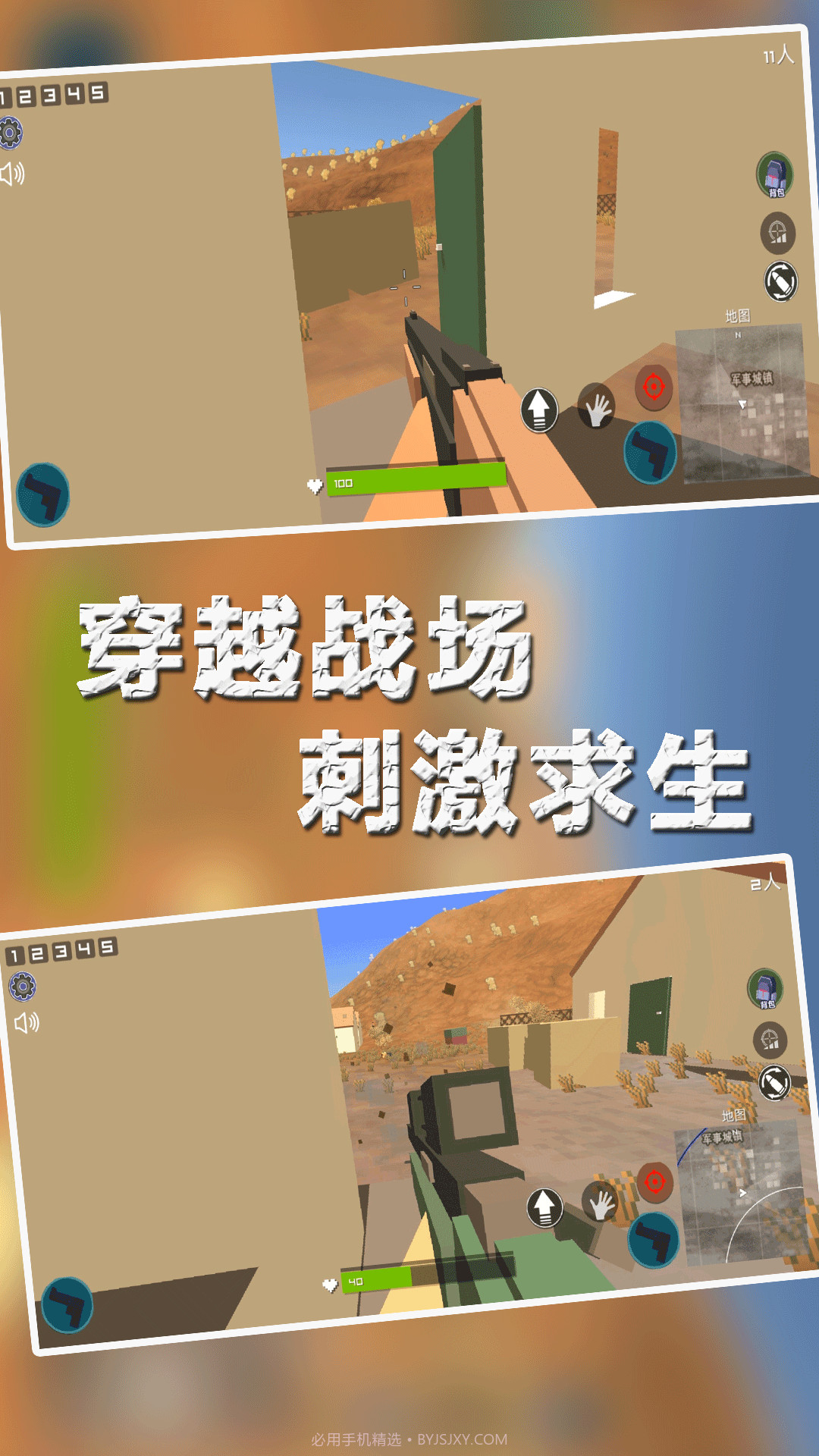 末日吃鸡枪战截图4