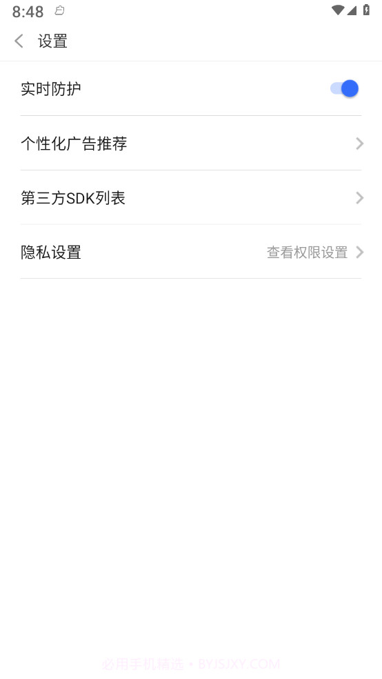 小贝省电截图2 小贝省电截图2