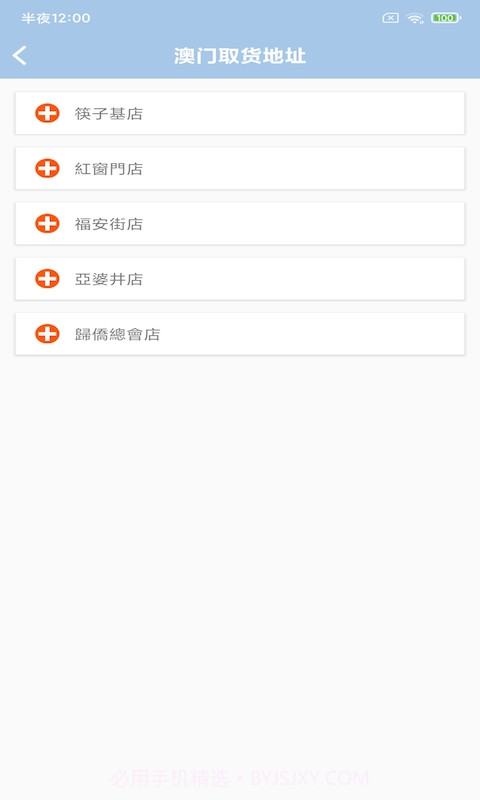 赛莎驿站截图4 赛莎驿站截图4
