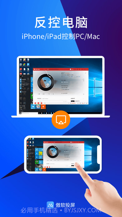 傲软投屏版截图6