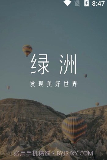 微博绿洲(新浪绿洲社区)V1.4.3 截图3 微博绿洲(新浪绿洲社区)V1.4.3 截图3