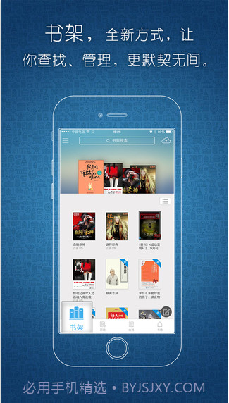 豆丁书房截图2