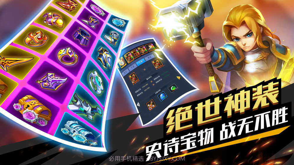 塔防纪元无限钻石截图1