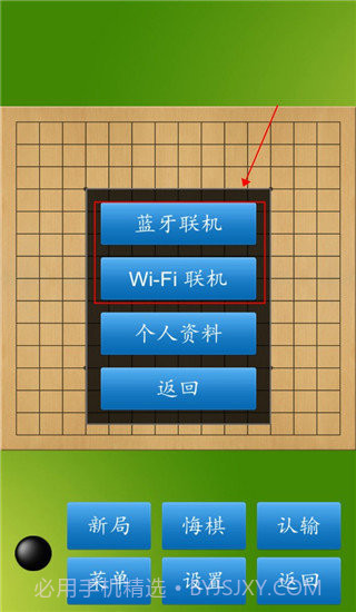 五子棋大师截图2