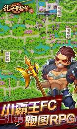 乱世曹操传无限元宝版截图2