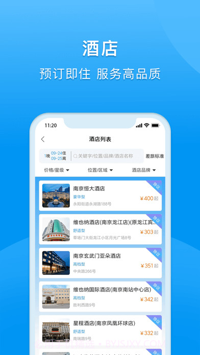 大唐商旅截图5