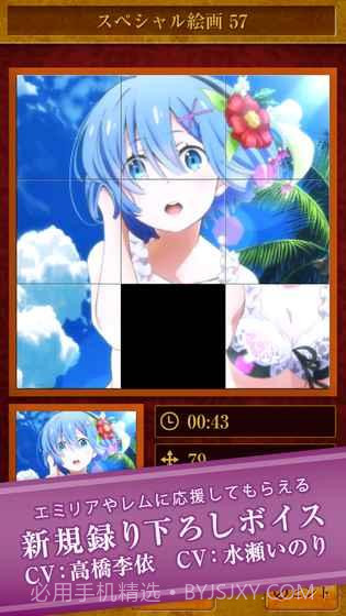 Re:从零开始的异世界生活-死亡或亲吻截图2 Re:从零开始的异世界生活-死亡或亲吻截图2