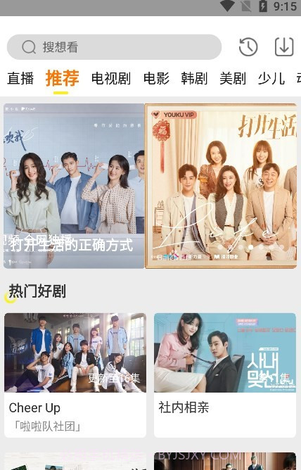 功夫影院免费版截图1 功夫影院免费版截图1