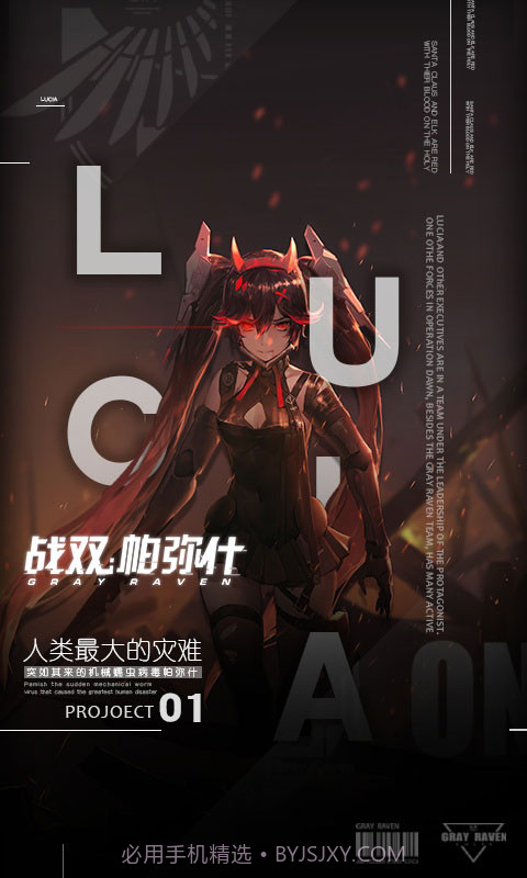 战双帕弥什单机截图1