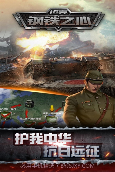 坦克钢铁之心截图2 坦克钢铁之心截图2