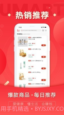 优市截图3 优市截图3