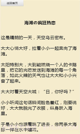 同人文生成器免费版截图1