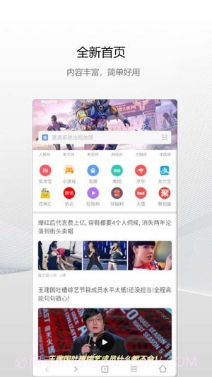 白鲸浏览器截图5 白鲸浏览器截图5