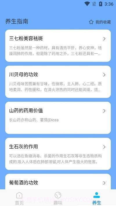 轻简管理大师截图3