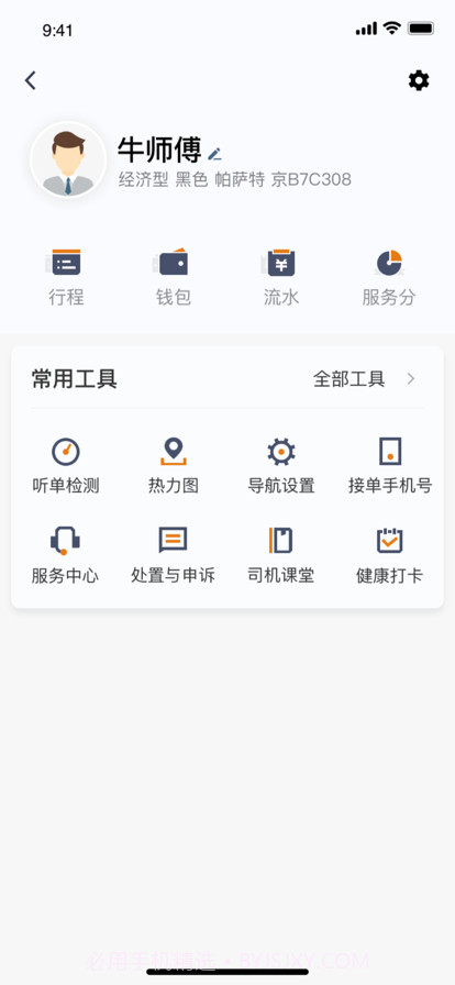 川渝酷狗出行截图4