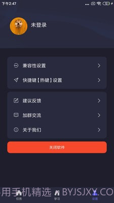 自动执行精灵截图2 自动执行精灵截图2
