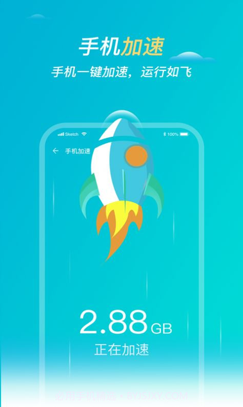 快清理卫士截图1 快清理卫士截图1