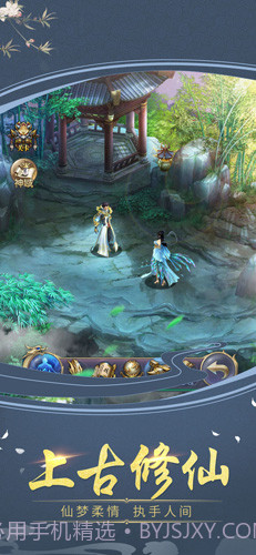 剑决八荒最新版截图1