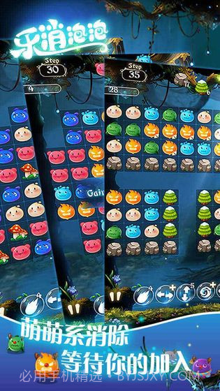 乐消泡泡手游截图2 乐消泡泡手游截图2