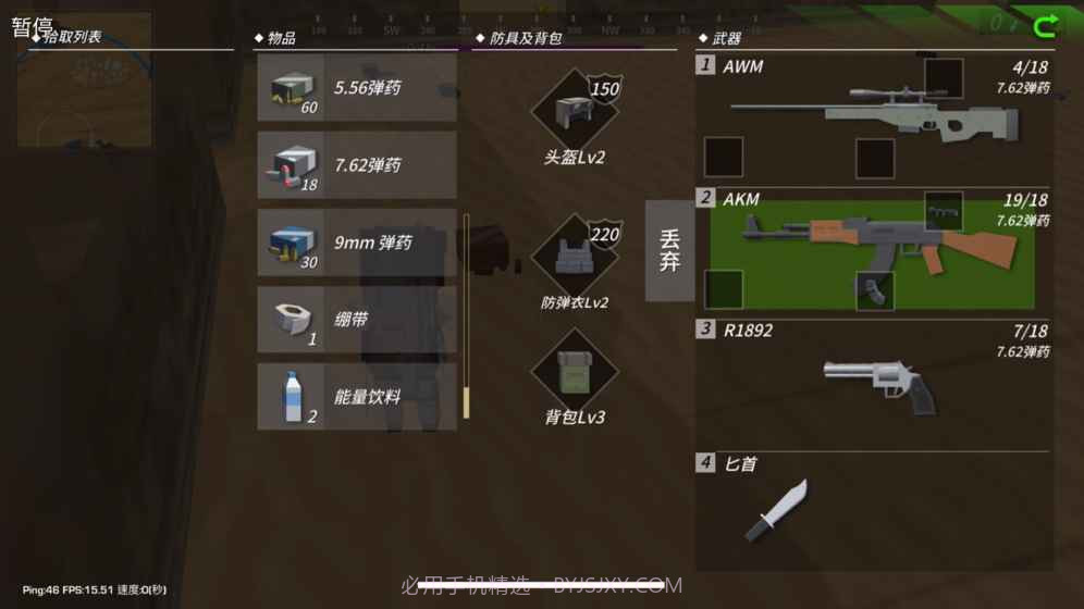 百人大逃杀截图1 百人大逃杀截图1