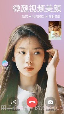 微颜视频美颜截图1 微颜视频美颜截图1
