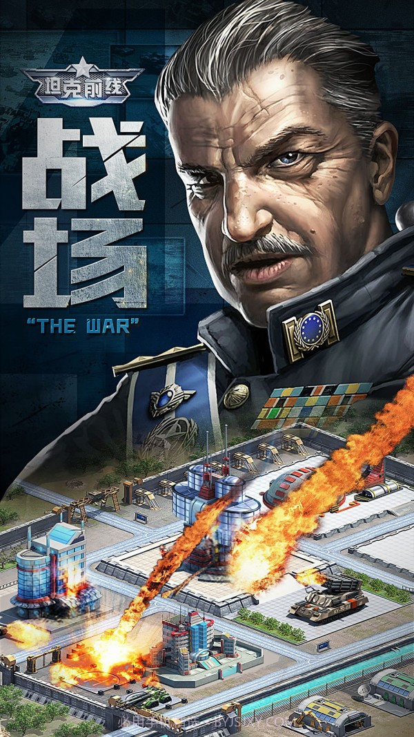 坦克前线帝国OL截图1