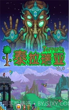 泰拉瑞亚联机版截图3 泰拉瑞亚联机版截图3