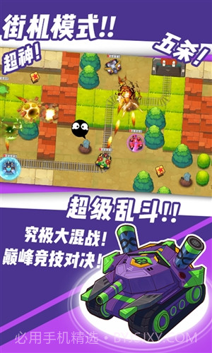 超次元坦克截图4
