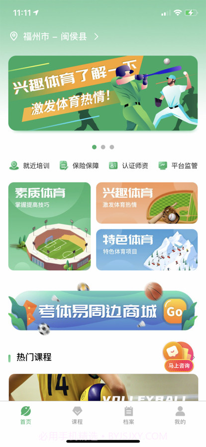 考体易截图1 考体易截图1