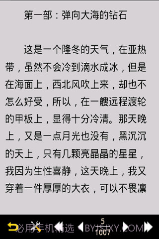 倪匡作品全集(繁简)截图5 倪匡作品全集(繁简)截图5