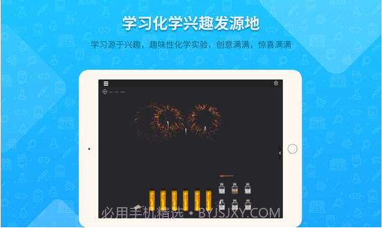 NB化学实验学生端(nb化学实验学生端在线实验室)V1.1.3 安卓免费版截图1