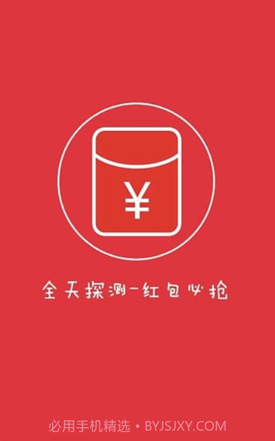 微信红包透视神器2017截图3 微信红包透视神器2017截图3