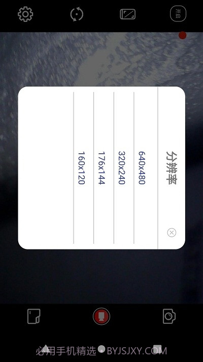 HVcam肤质分析截图1