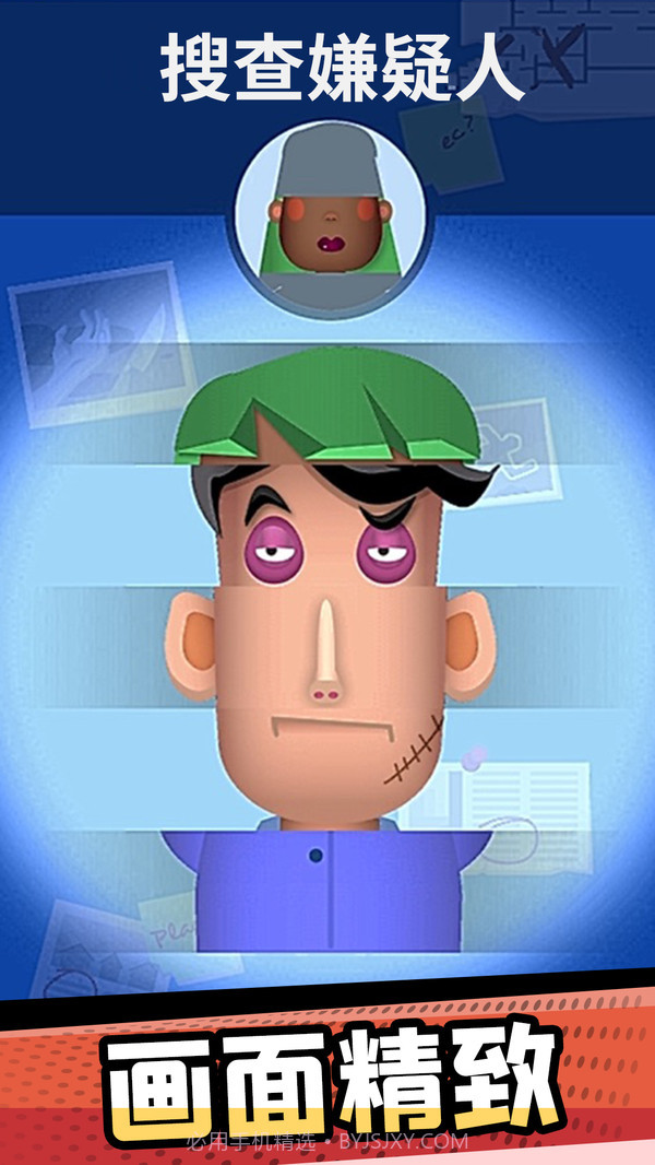 破案小天才截图1