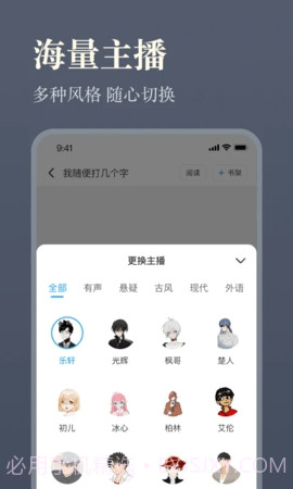 听书神器无广告版截图1 听书神器无广告版截图1