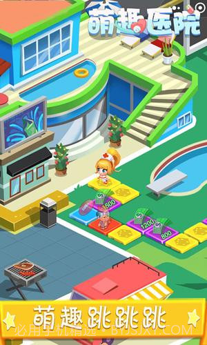 萌趣医院官方网站截图4