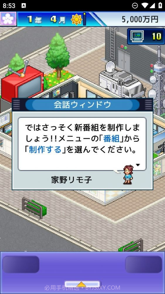 开罗TV物语截图2