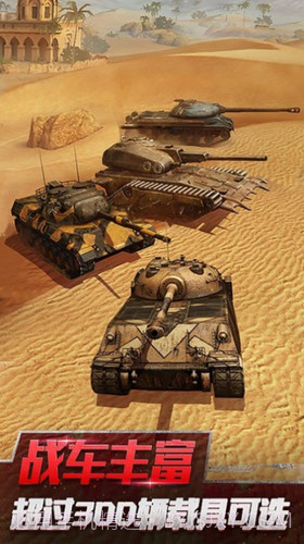 暴虐坦克战争截图1